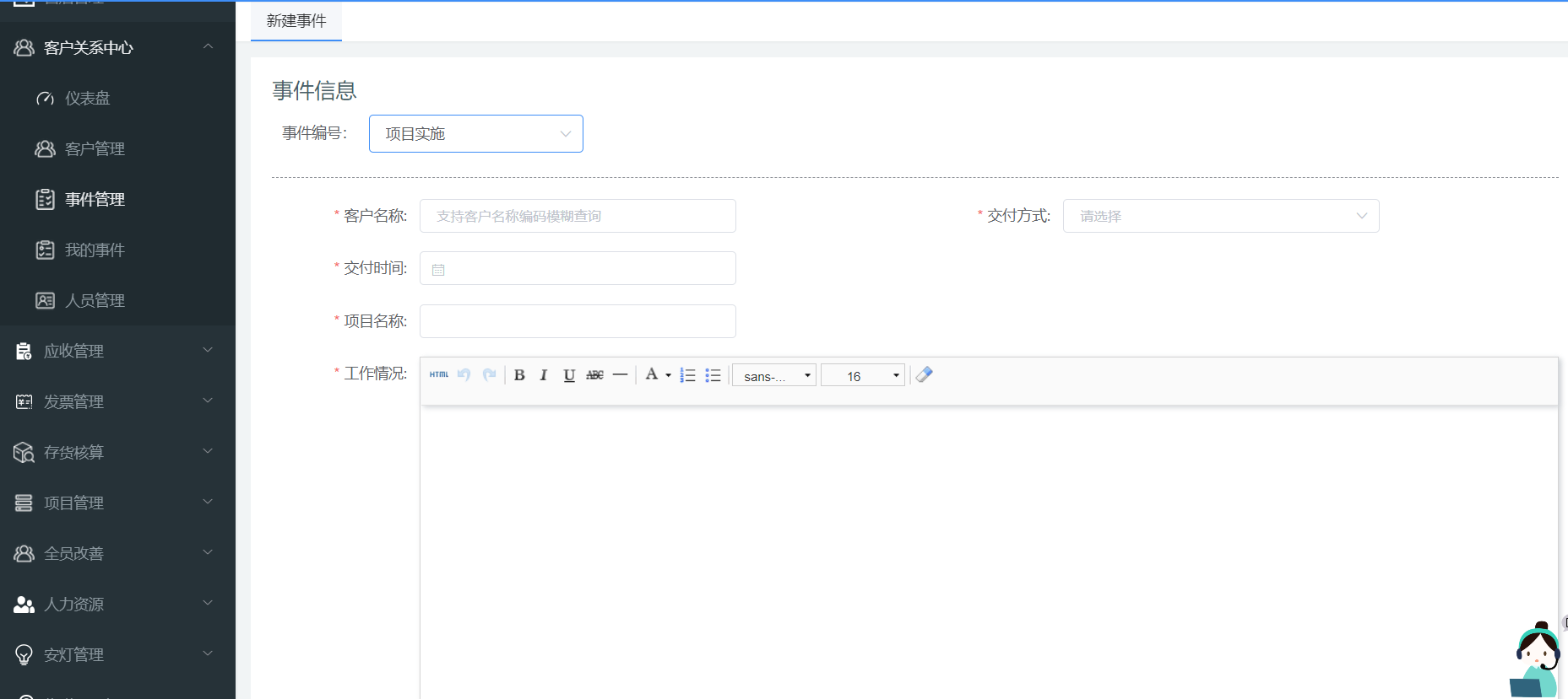 image-20220117113850338